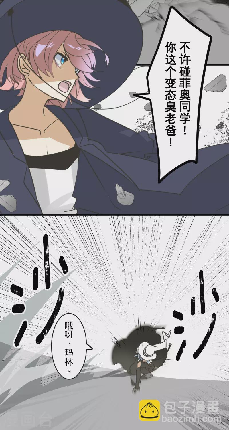 《他和她的魔法契约》第264话 绝望 第28页