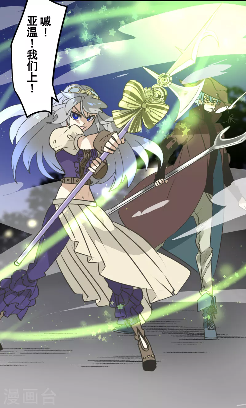 《他和她的魔法契约》第264话 绝望 第31页