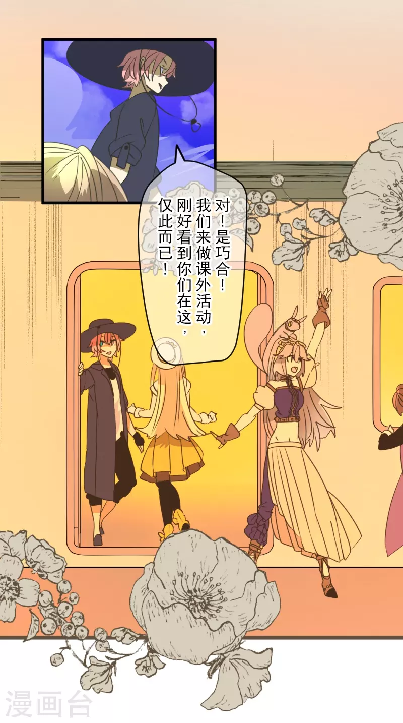《他和她的魔法契约》第264话 绝望 第34页