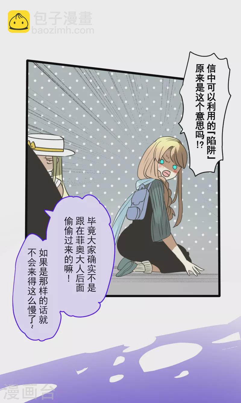 《他和她的魔法契约》第264话 绝望 第36页