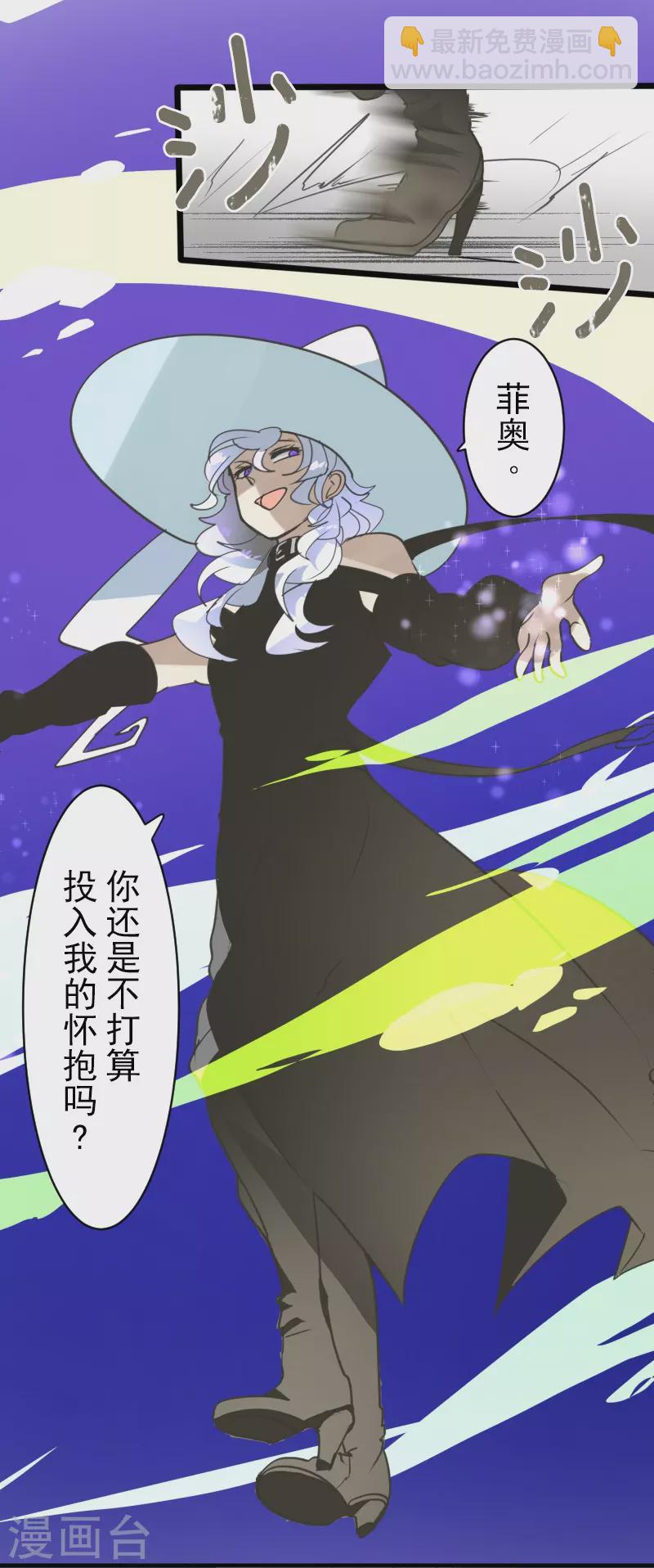 《他和她的魔法契约》第264话 绝望 第37页