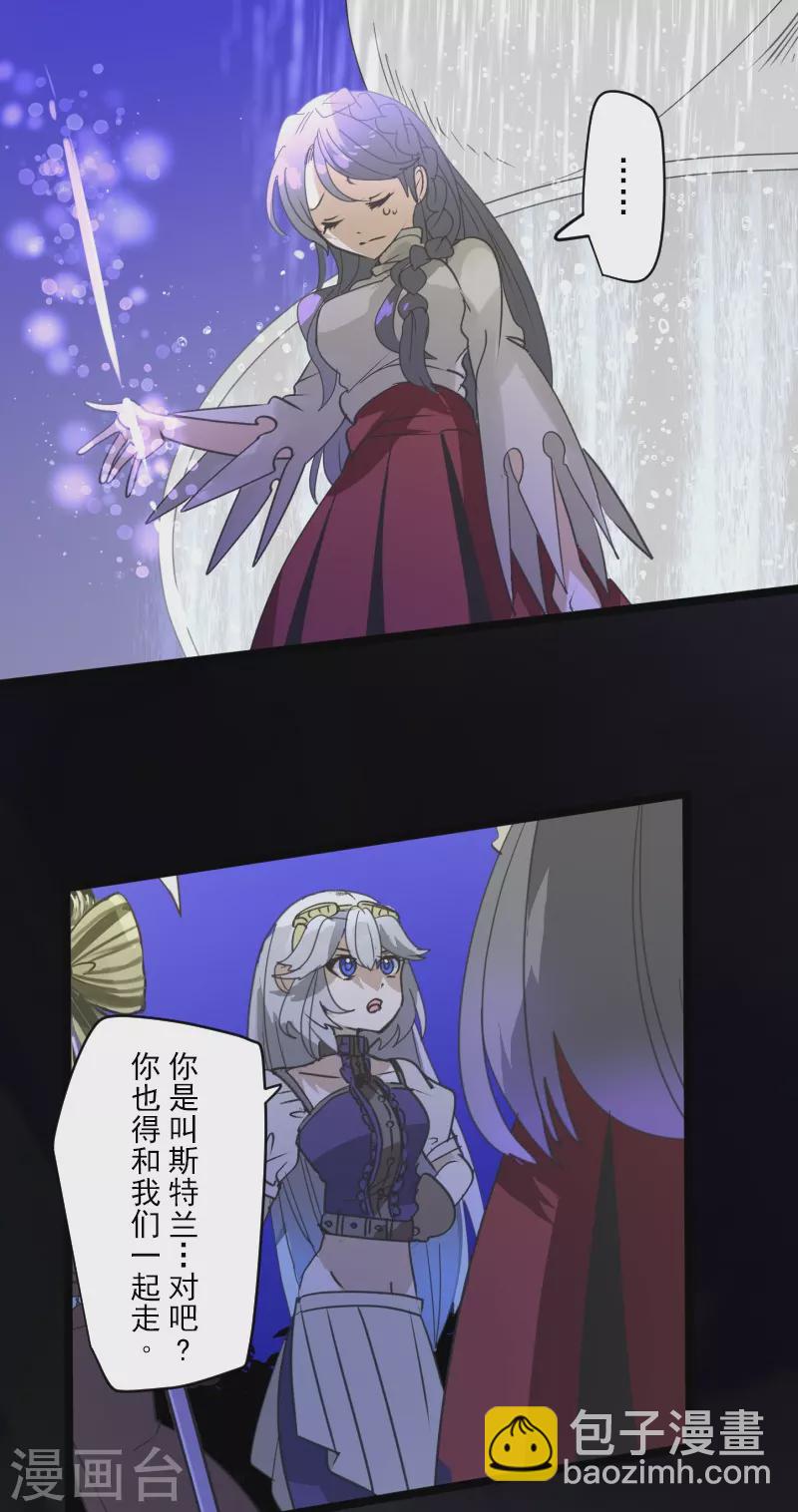 《他和她的魔法契约》第264话 绝望 第45页