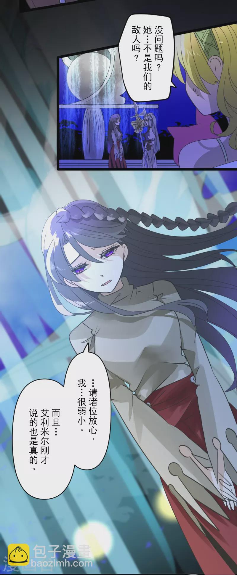 《他和她的魔法契约》第264话 绝望 第46页