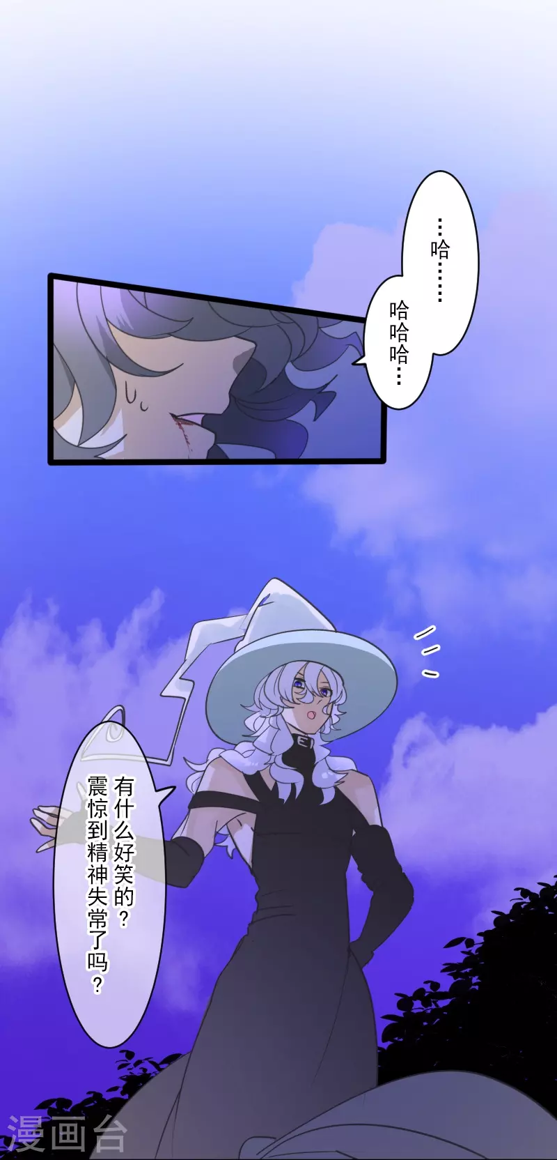 《他和她的魔法契约》第264话 绝望 第4页