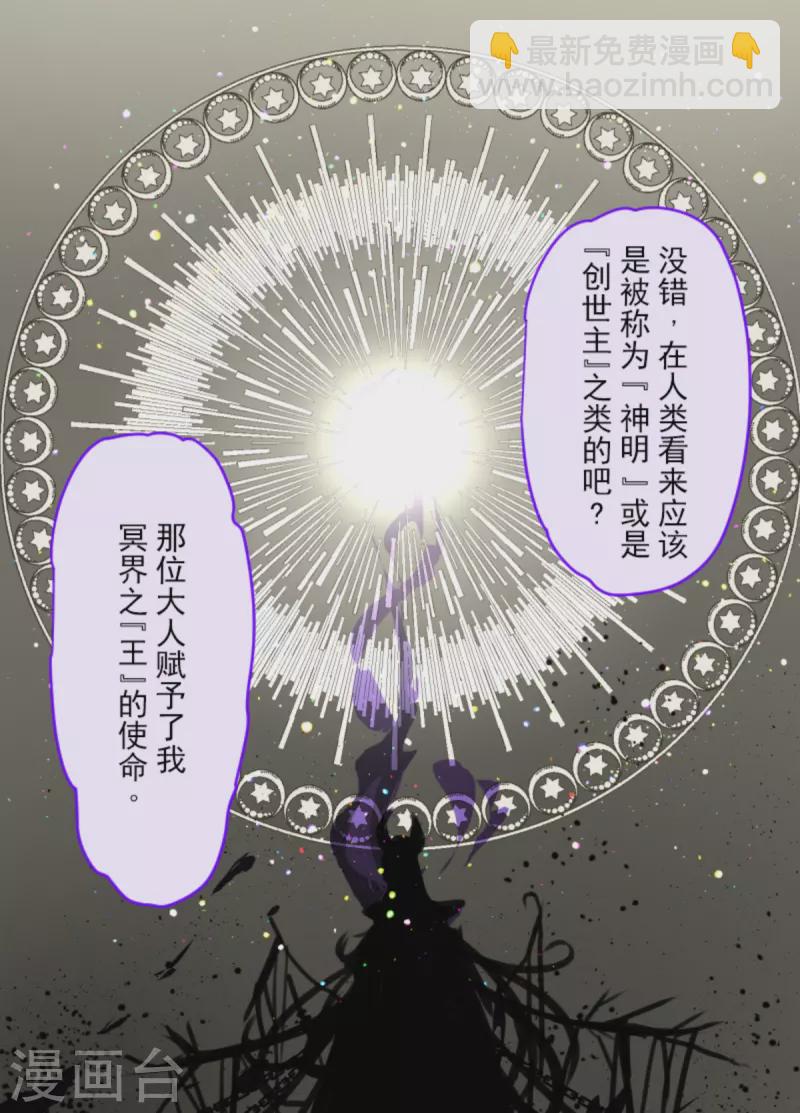 《他和她的魔法契约》第266话 秘密契约1 第11页