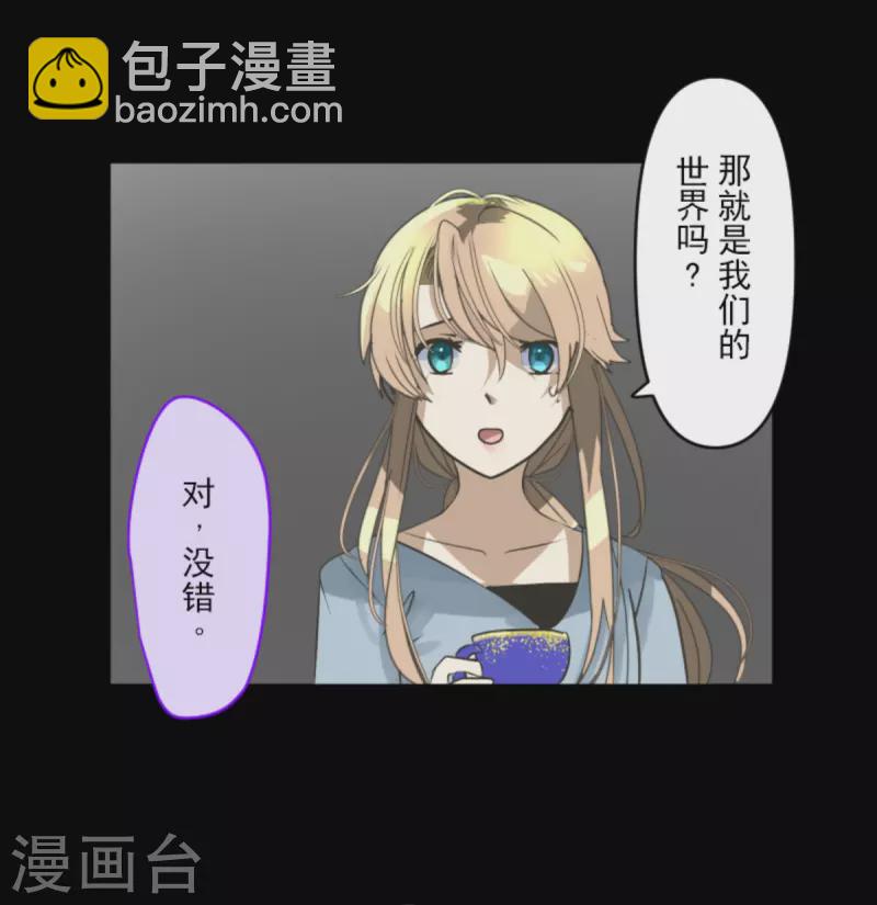 《他和她的魔法契约》第266话 秘密契约1 第18页