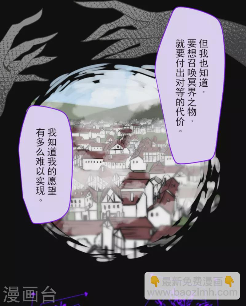 《他和她的魔法契约》第266话 秘密契约1 第19页