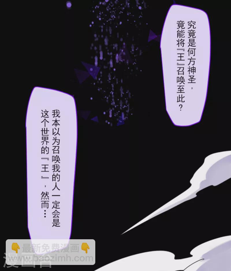《他和她的魔法契约》第266话 秘密契约1 第21页