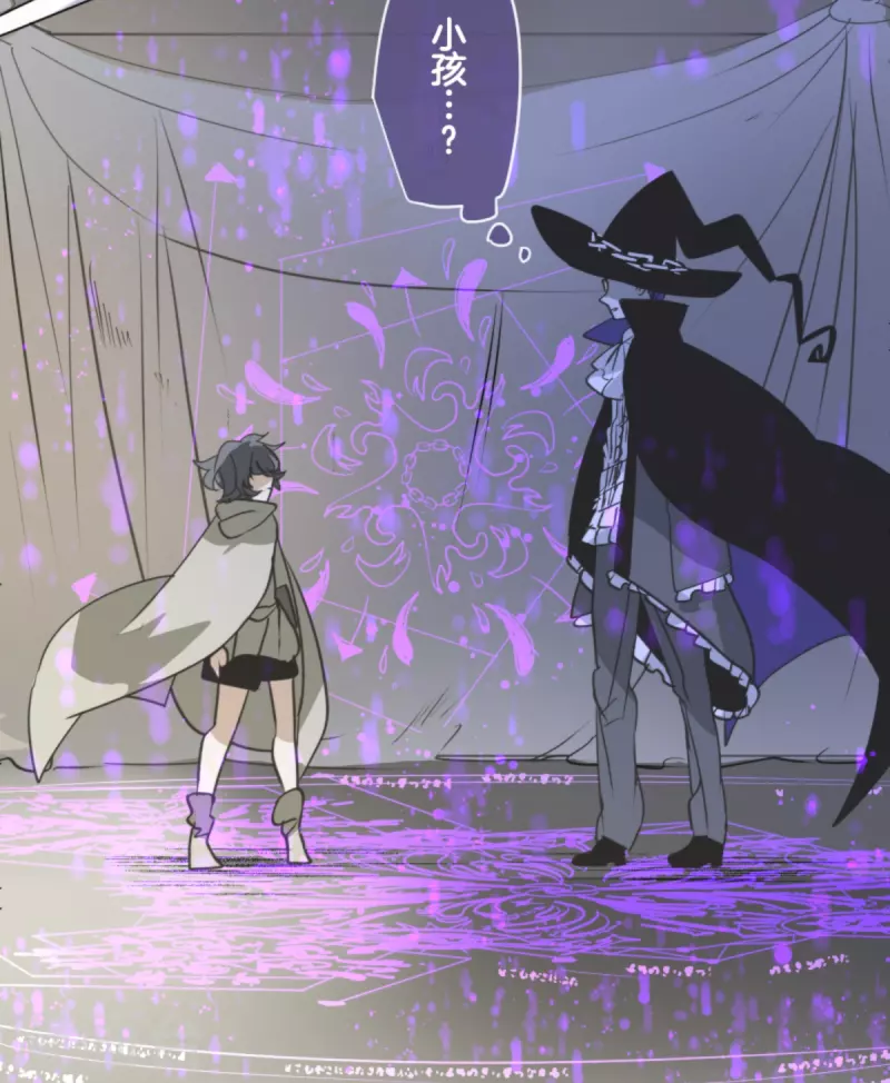《他和她的魔法契约》第266话 秘密契约1 第24页