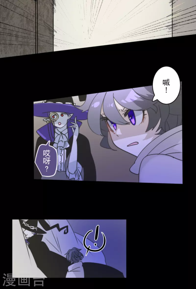 《他和她的魔法契约》第266话 秘密契约1 第32页