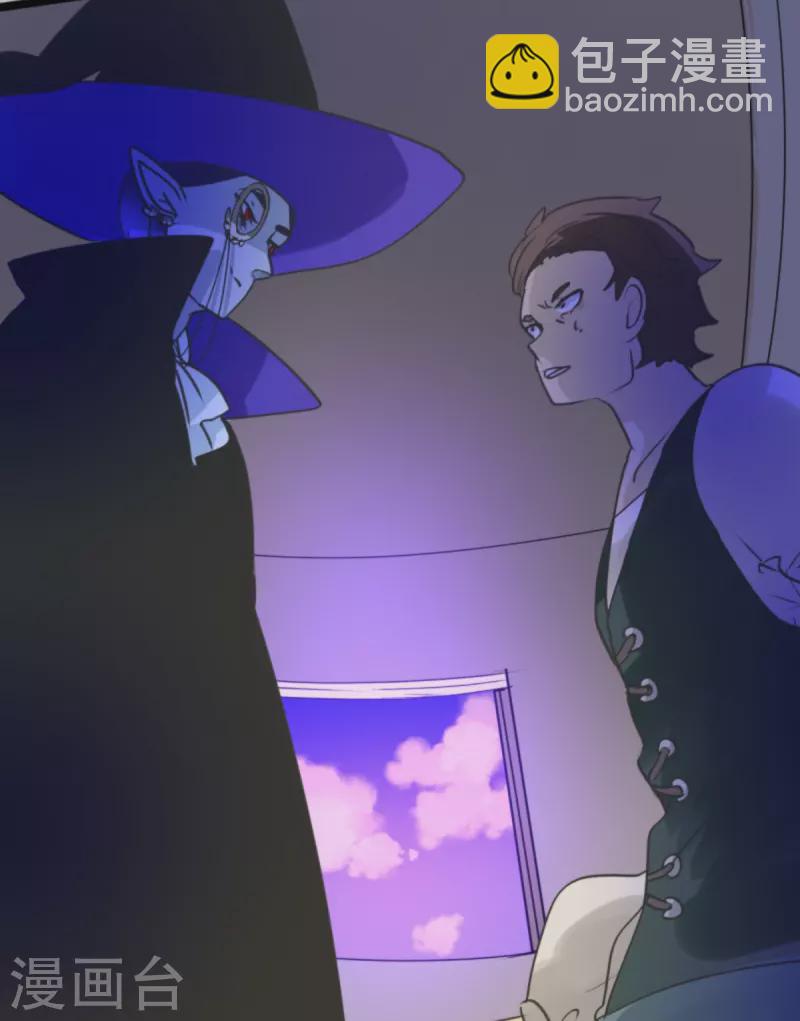 《他和她的魔法契约》第266话 秘密契约1 第34页