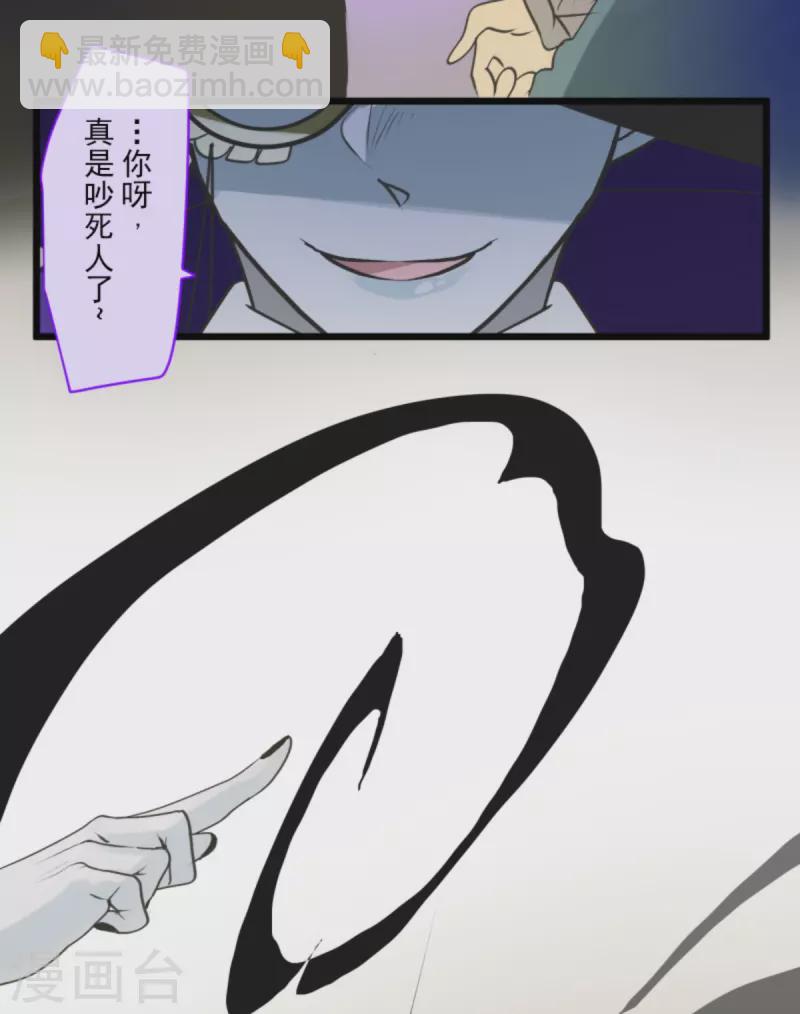 《他和她的魔法契约》第266话 秘密契约1 第35页