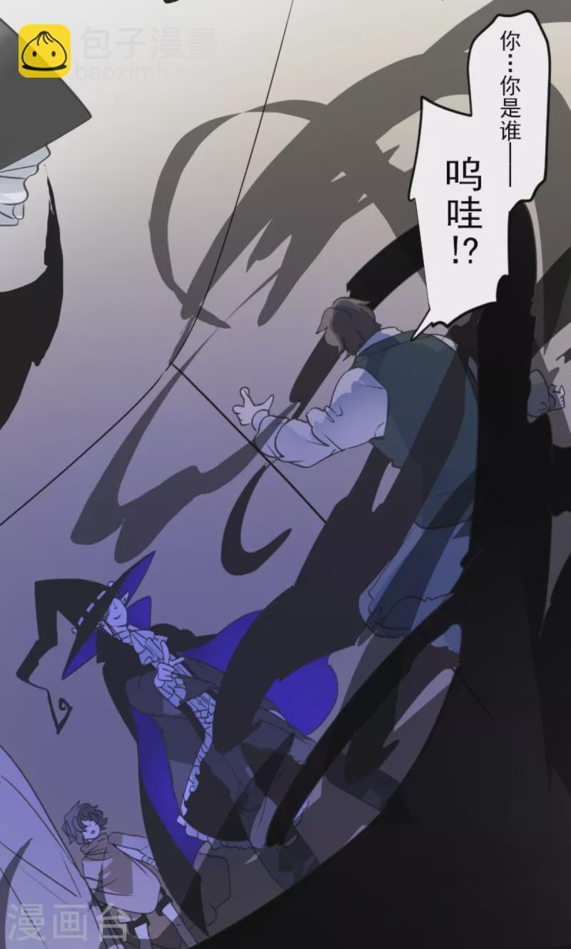 《他和她的魔法契约》第266话 秘密契约1 第36页
