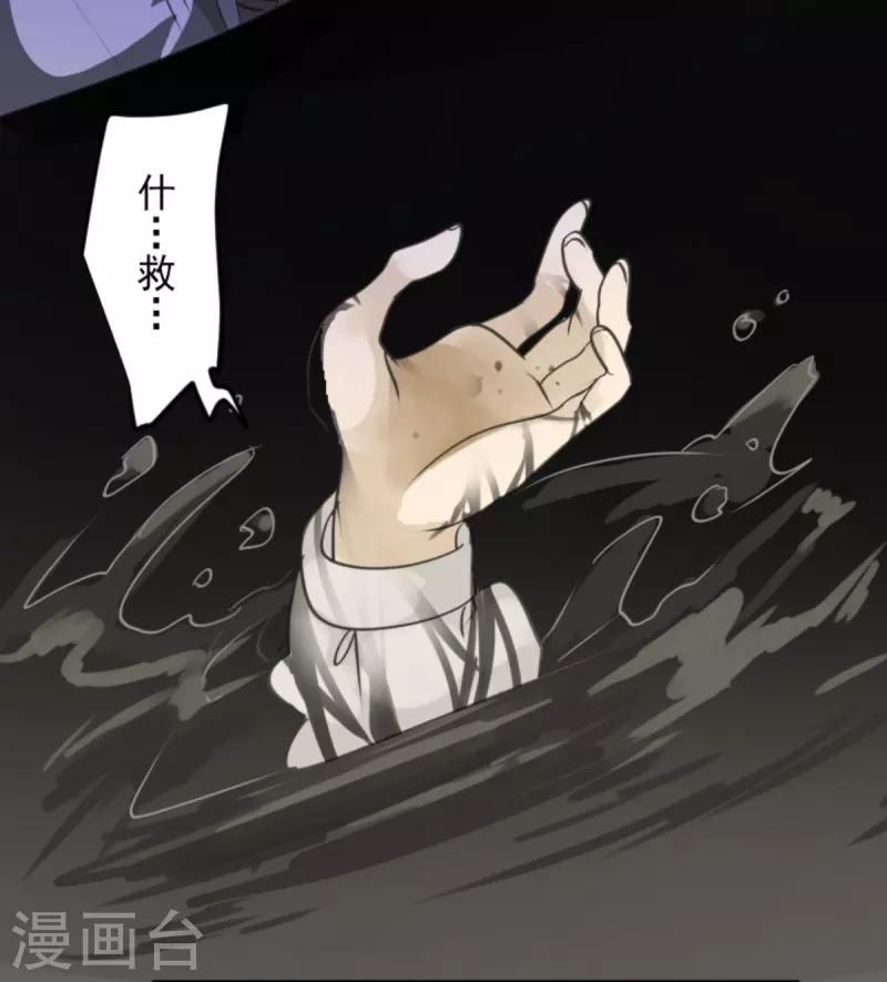 《他和她的魔法契约》第266话 秘密契约1 第37页