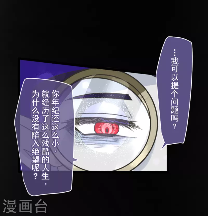 《他和她的魔法契约》第266话 秘密契约1 第46页
