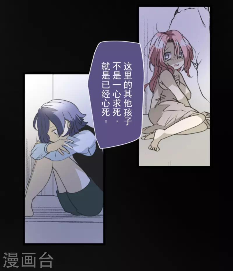 《他和她的魔法契约》第266话 秘密契约1 第47页