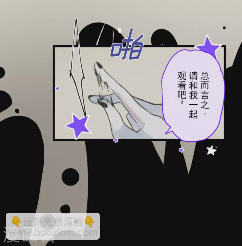 《他和她的魔法契约》第266话 秘密契约1 第7页
