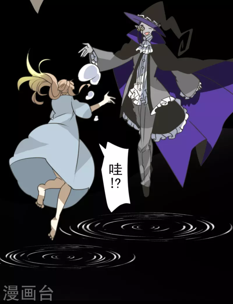 《他和她的魔法契约》第266话 秘密契约1 第8页