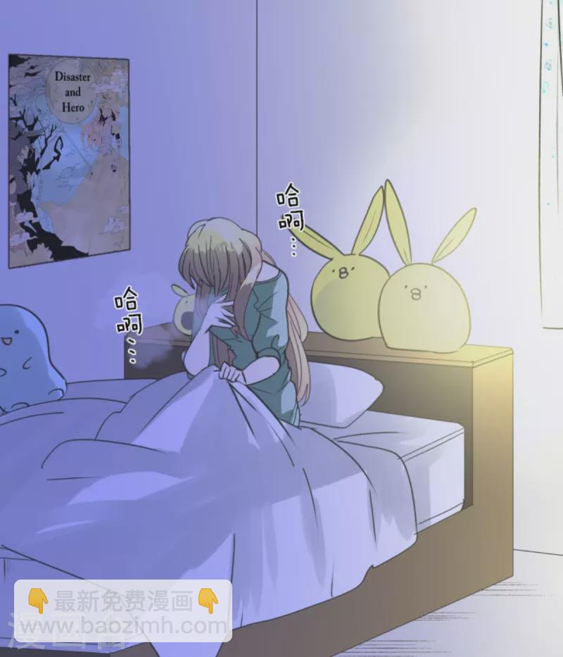 《他和她的魔法契约》第265话 命悬一线 第11页