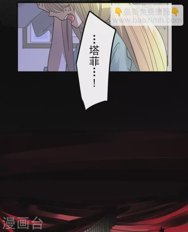《他和她的魔法契约》第265话 命悬一线 第14页