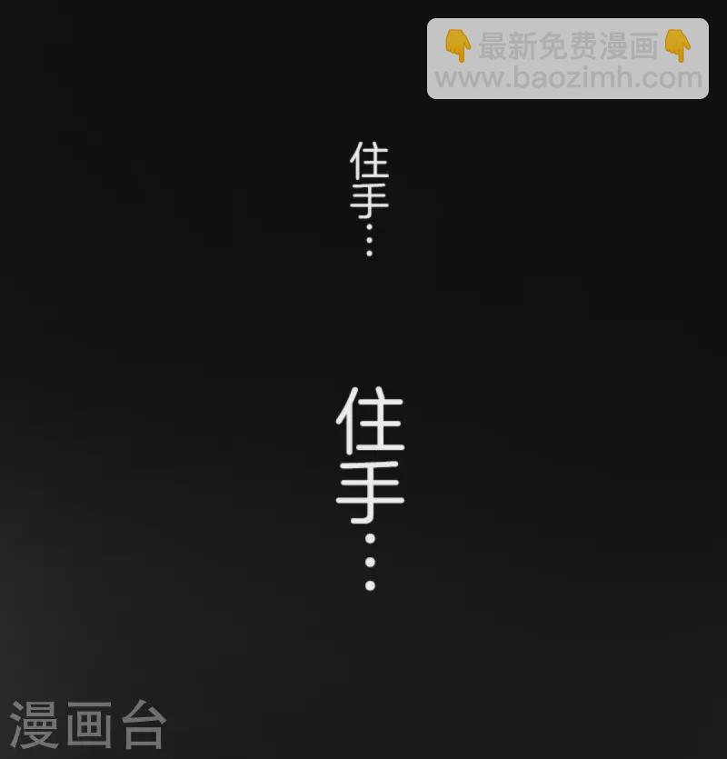 《他和她的魔法契约》第265话 命悬一线 第7页