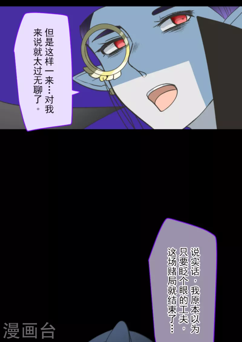 《他和她的魔法契约》第267话 秘密契约2 第17页