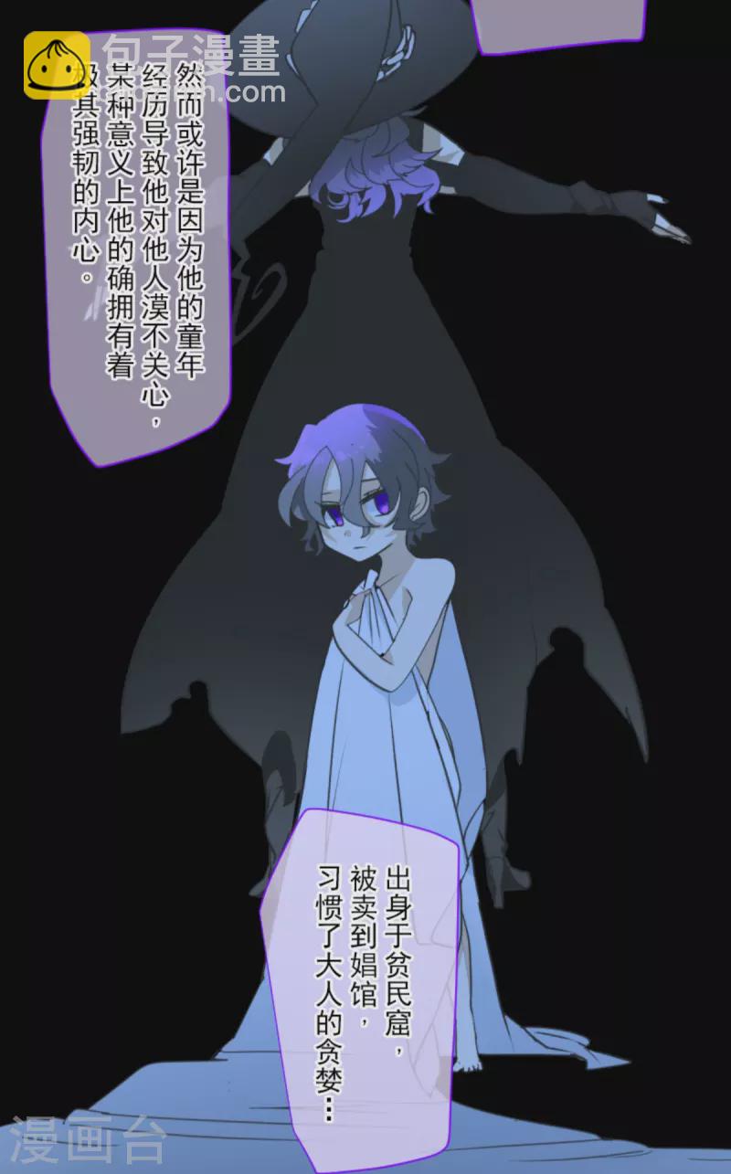 《他和她的魔法契约》第267话 秘密契约2 第18页