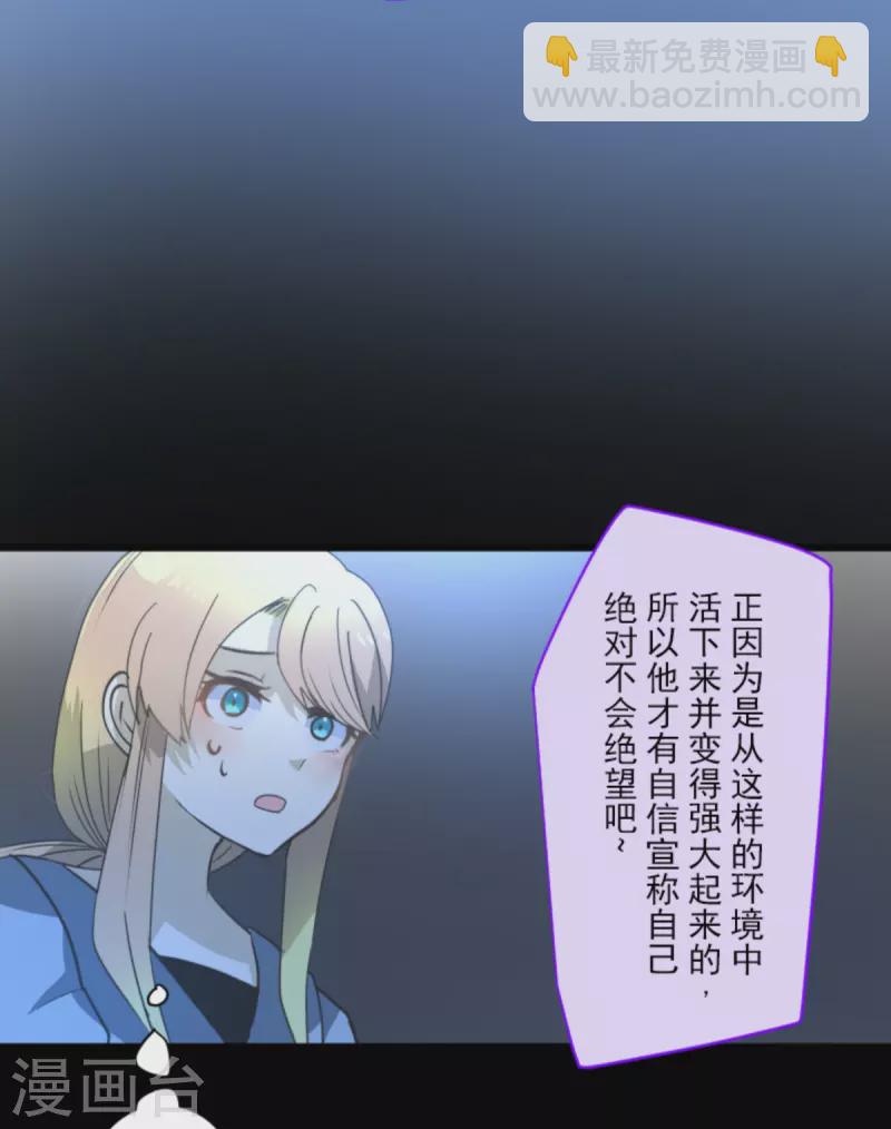 《他和她的魔法契约》第267话 秘密契约2 第19页