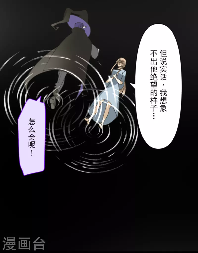 《他和她的魔法契约》第267话 秘密契约2 第22页