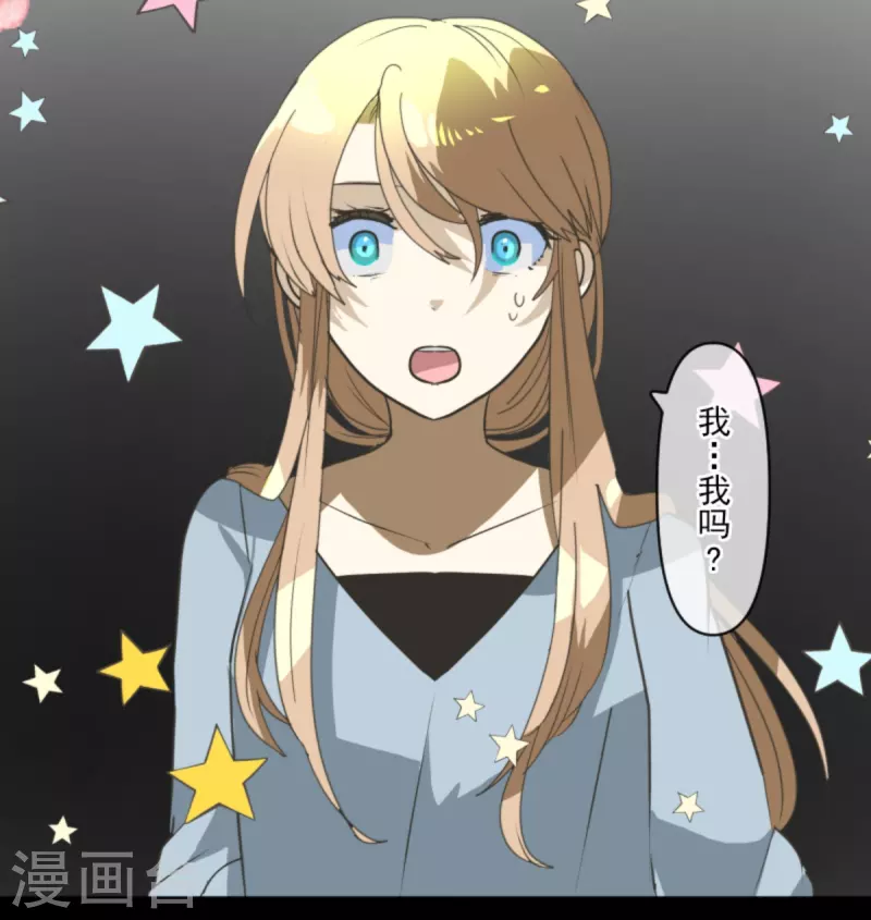 《他和她的魔法契约》第267话 秘密契约2 第24页
