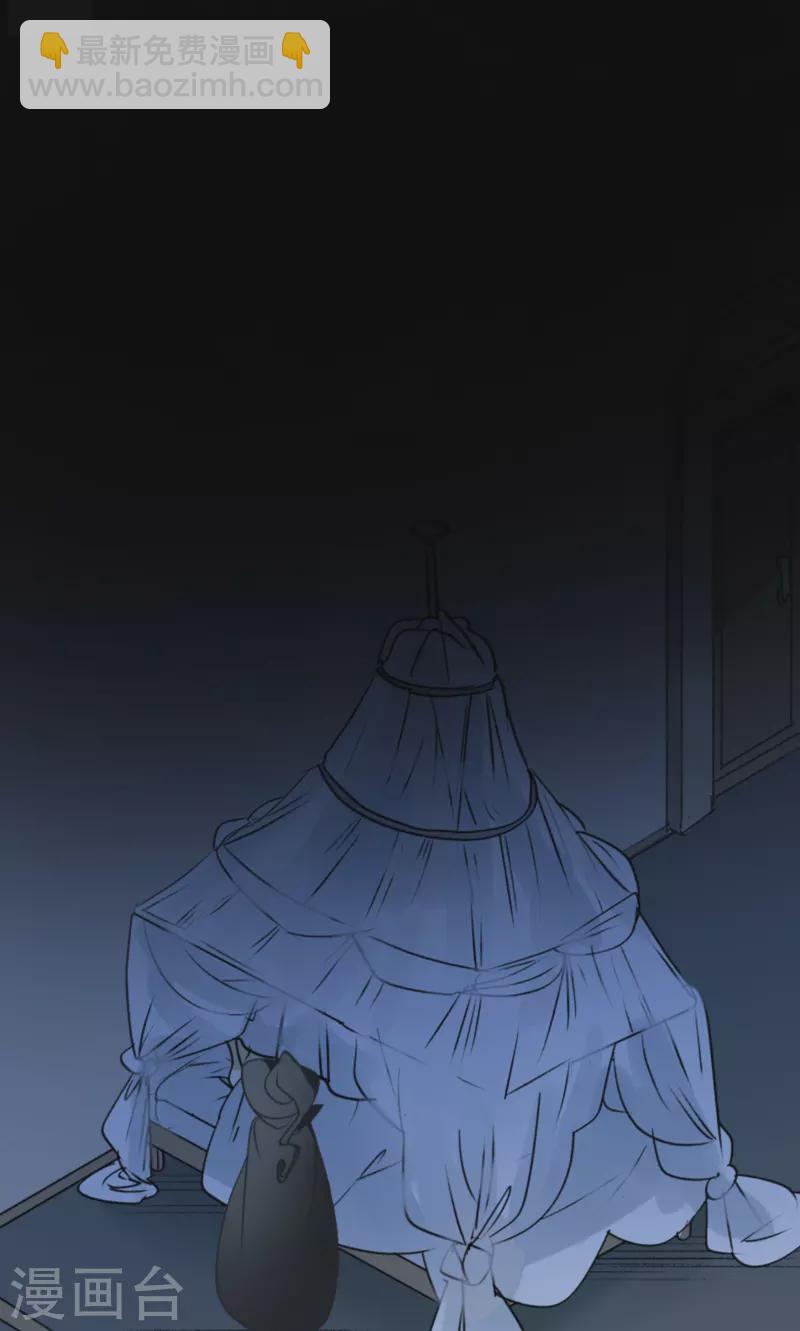 《他和她的魔法契约》第267话 秘密契约2 第30页