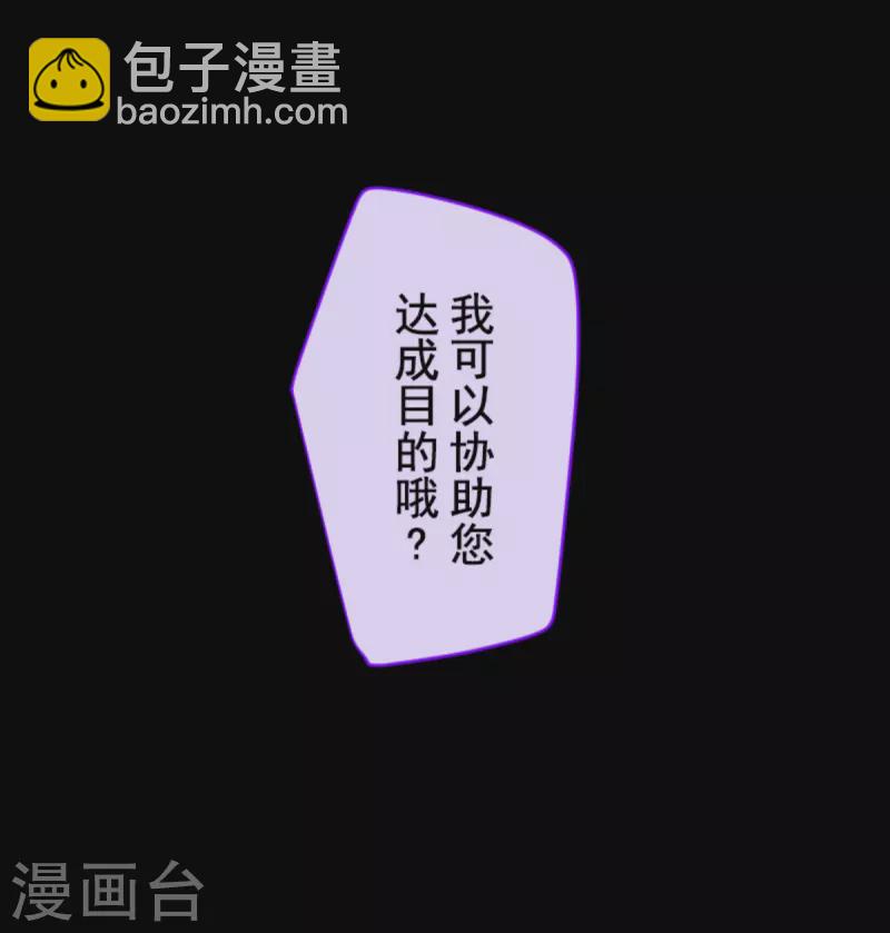 《他和她的魔法契约》第267话 秘密契约2 第33页