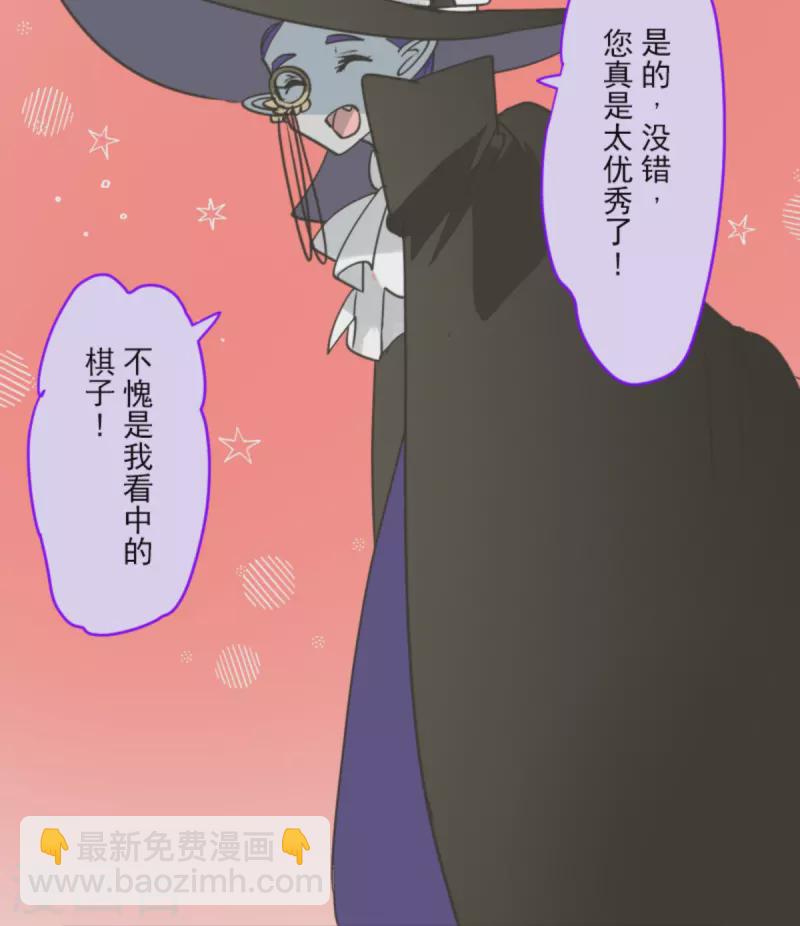 《他和她的魔法契约》第267话 秘密契约2 第40页