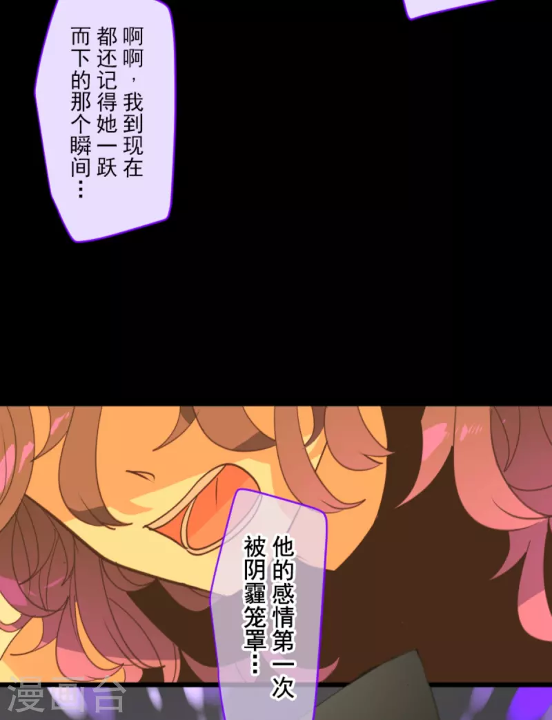 《他和她的魔法契约》第267话 秘密契约2 第47页