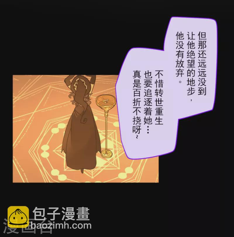 《他和她的魔法契约》第267话 秘密契约2 第49页