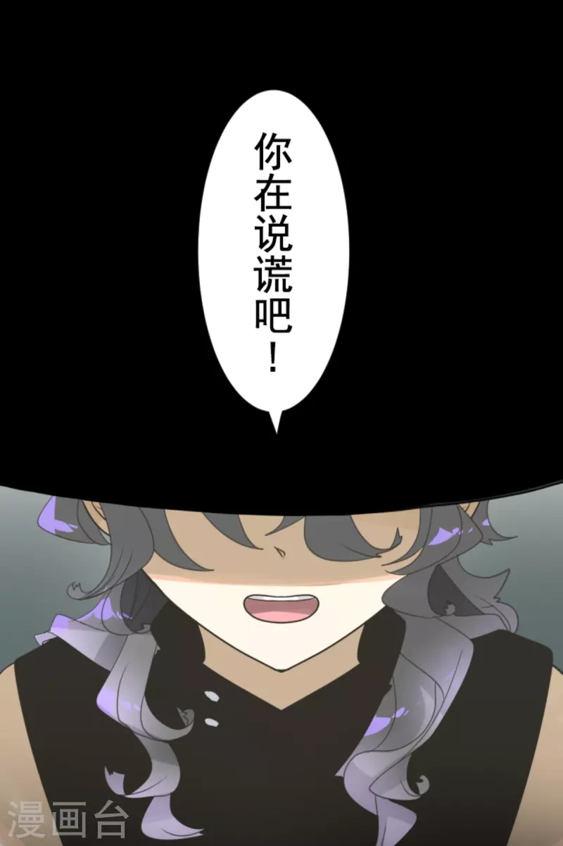 《他和她的魔法契约》第270话 取胜之法 第18页