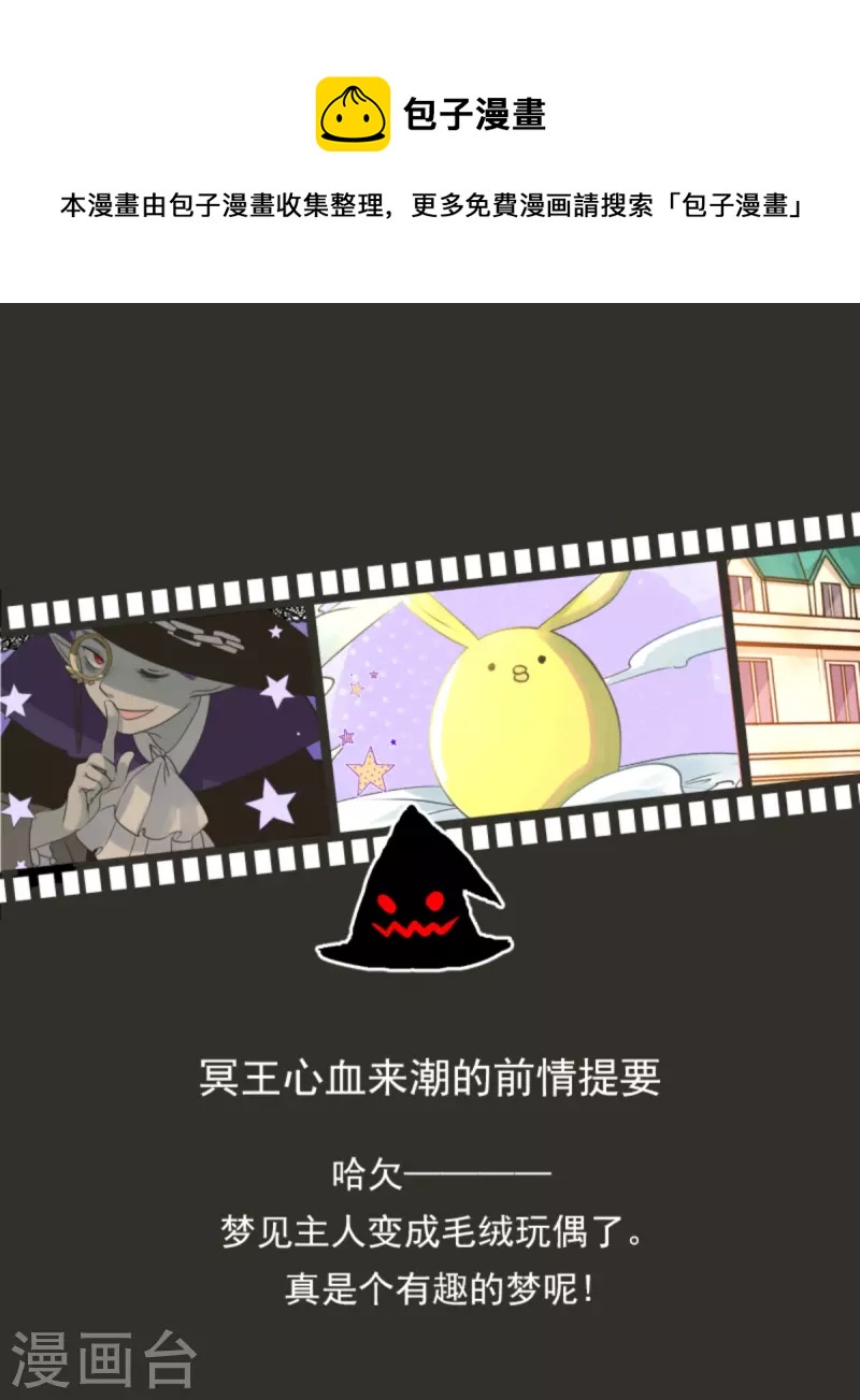 《他和她的魔法契约》第270话 取胜之法 第1页