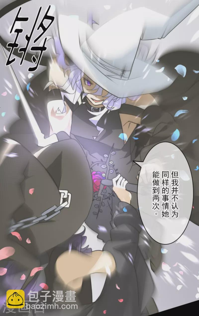《他和她的魔法契约》第270话 取胜之法 第22页