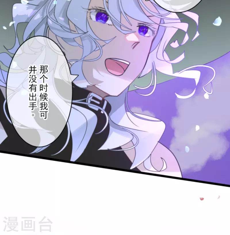 《他和她的魔法契约》第270话 取胜之法 第29页