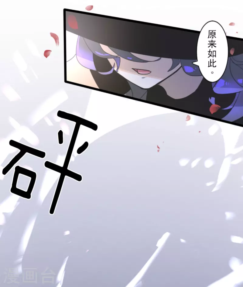 《他和她的魔法契约》第270话 取胜之法 第30页