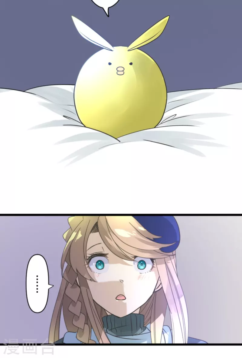 《他和她的魔法契约》第270话 取胜之法 第32页
