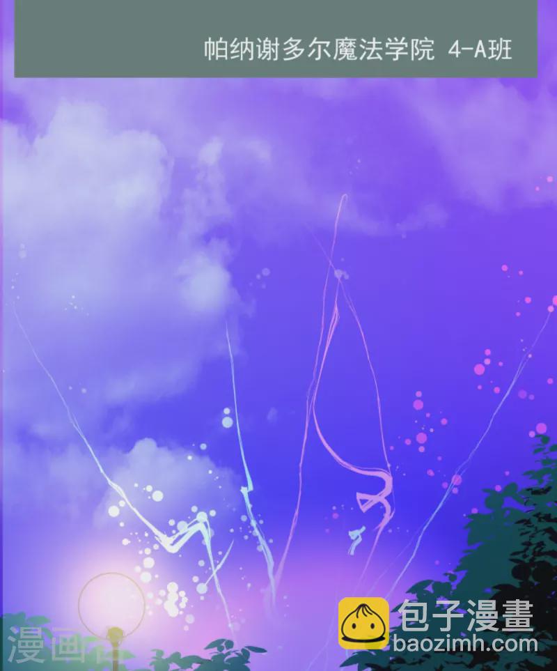《他和她的魔法契约》第270话 取胜之法 第4页