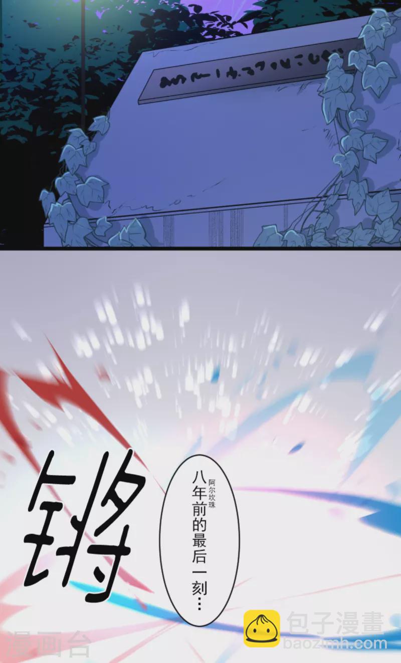 《他和她的魔法契约》第270话 取胜之法 第5页