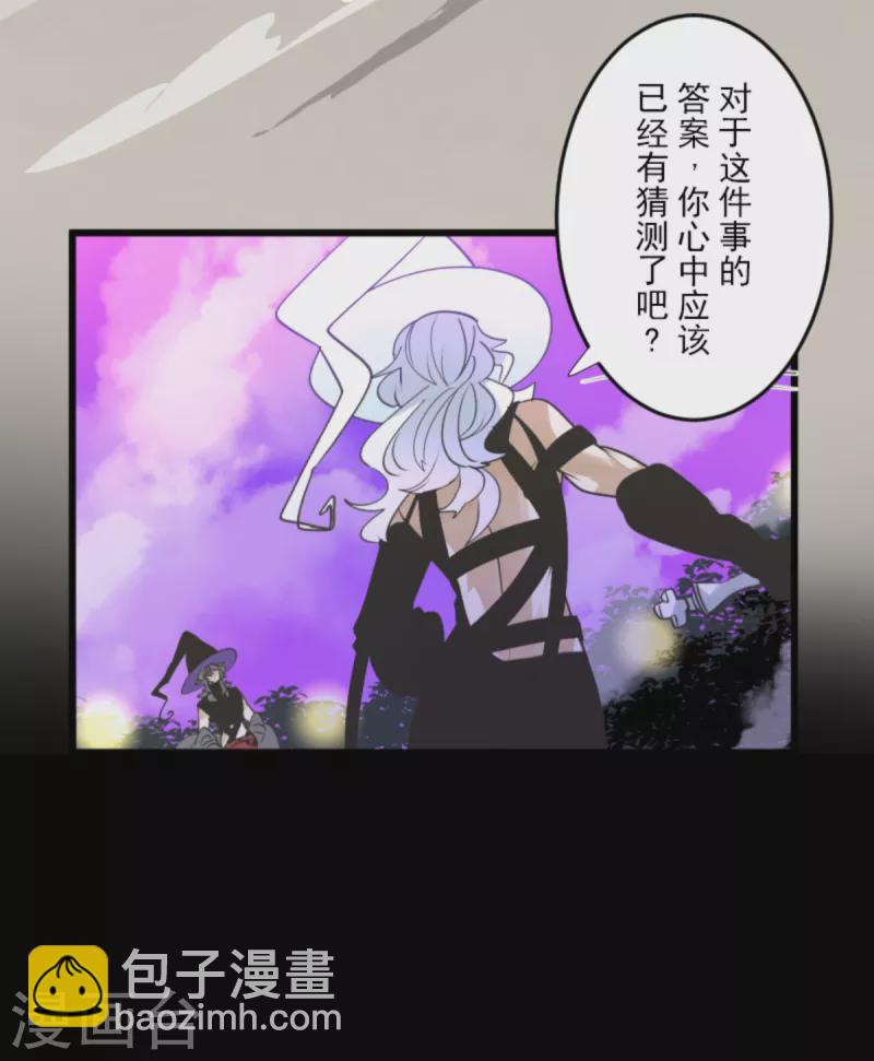 《他和她的魔法契约》第270话 取胜之法 第8页