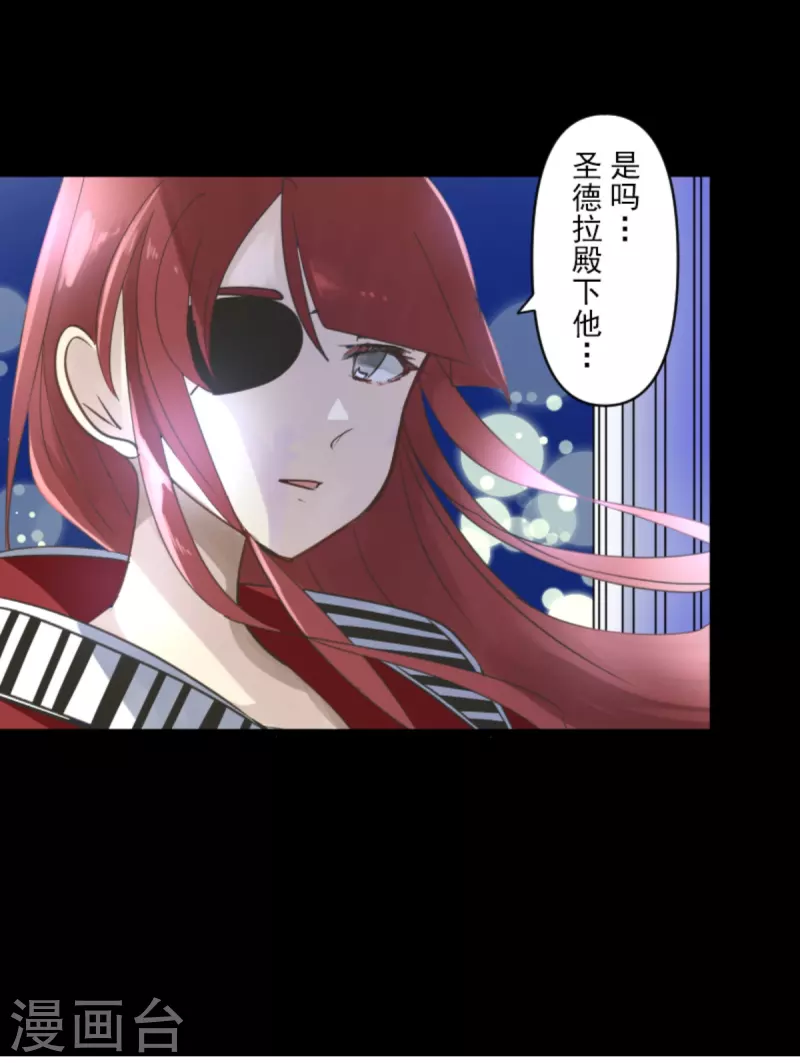 《他和她的魔法契约》第269话 叽叽兔立大功 第13页