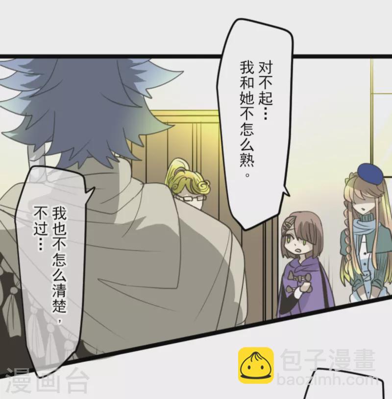 《他和她的魔法契约》第269话 叽叽兔立大功 第31页