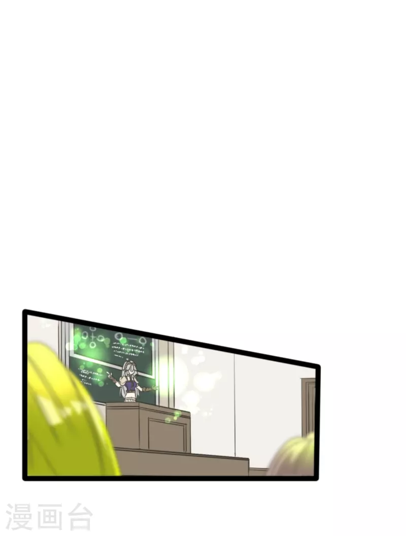 《他和她的魔法契约》第269话 叽叽兔立大功 第35页