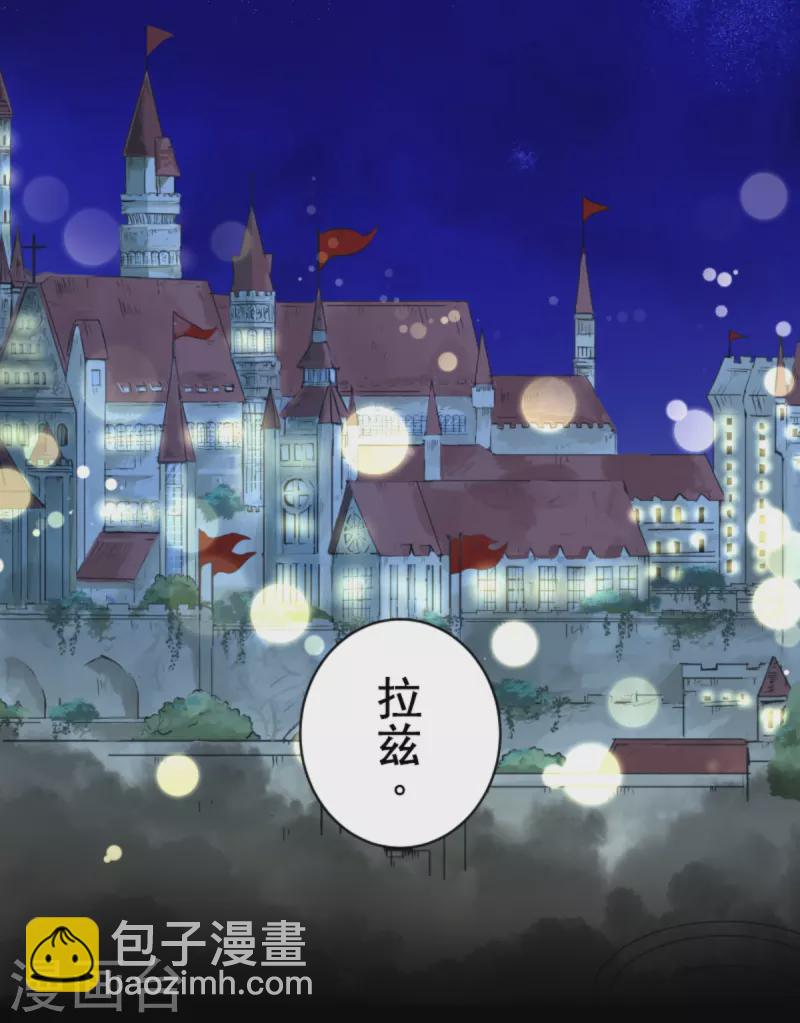 《他和她的魔法契约》第269话 叽叽兔立大功 第5页