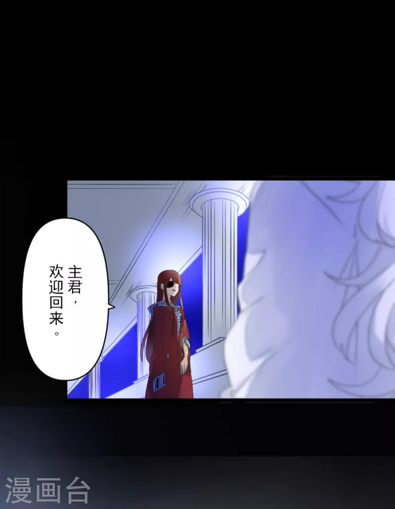 《他和她的魔法契约》第269话 叽叽兔立大功 第6页