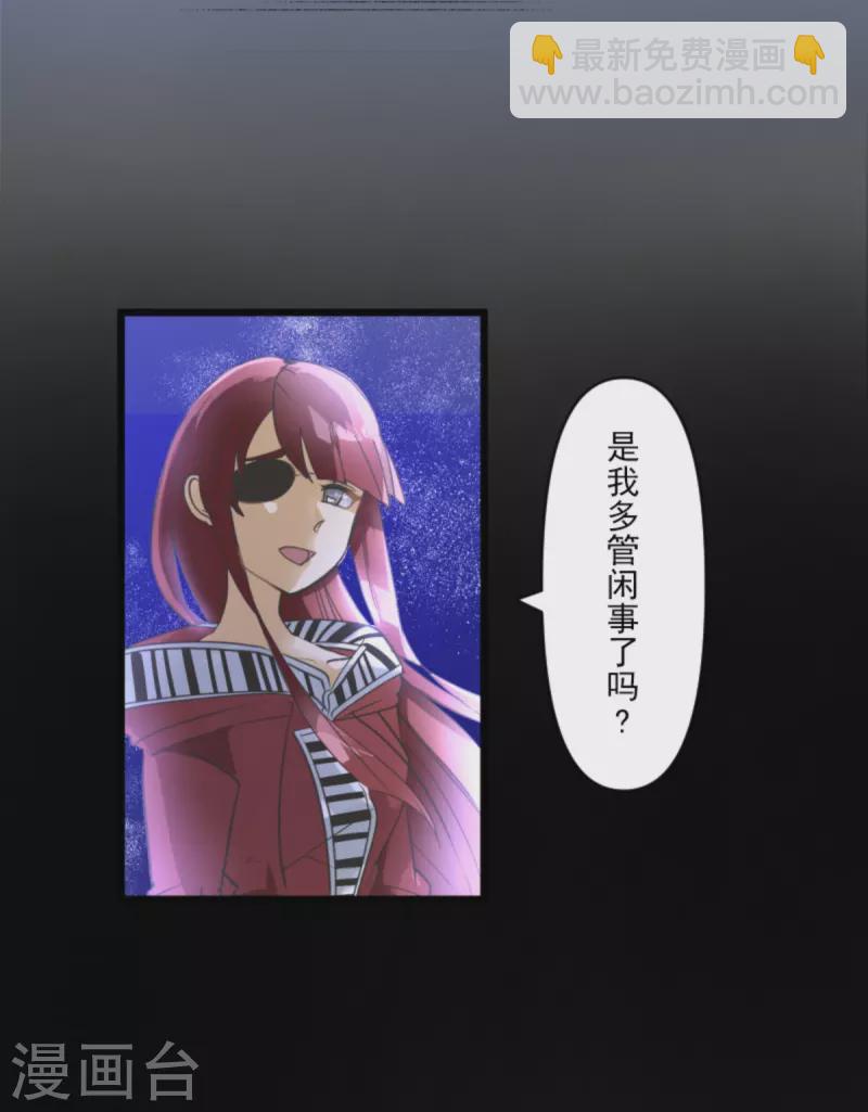《他和她的魔法契约》第269话 叽叽兔立大功 第8页